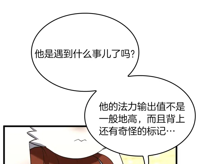 第107话 失控的人类190