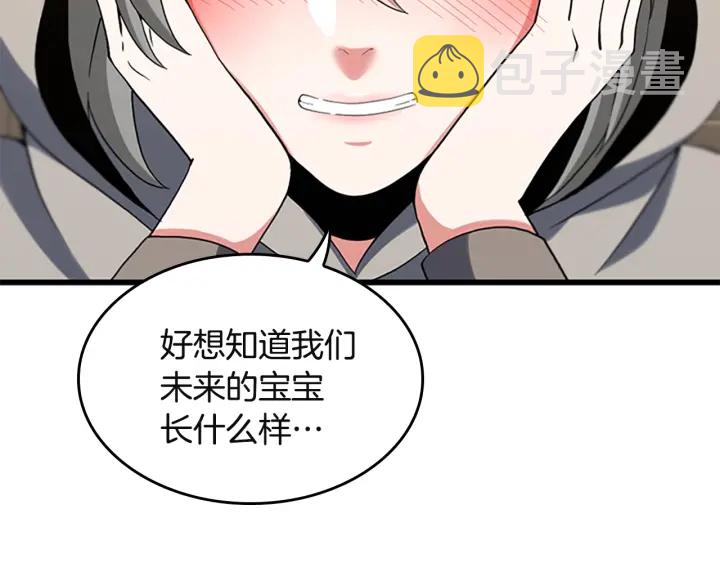 第110话 孩子的名儿想好了99