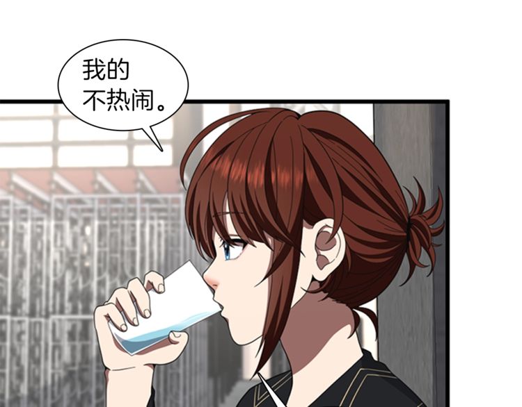 第85话 学院之旅22