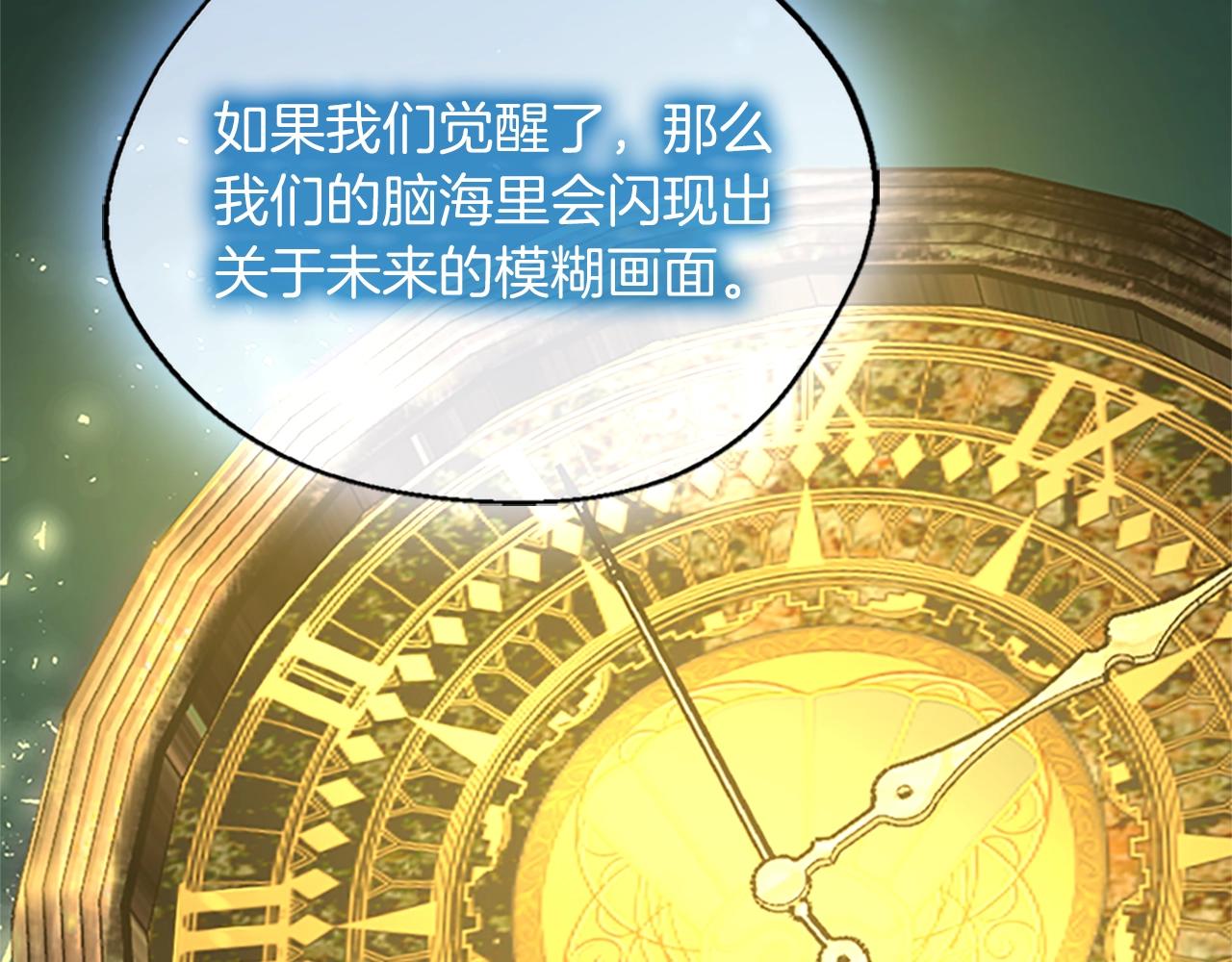 第131话 预言家74