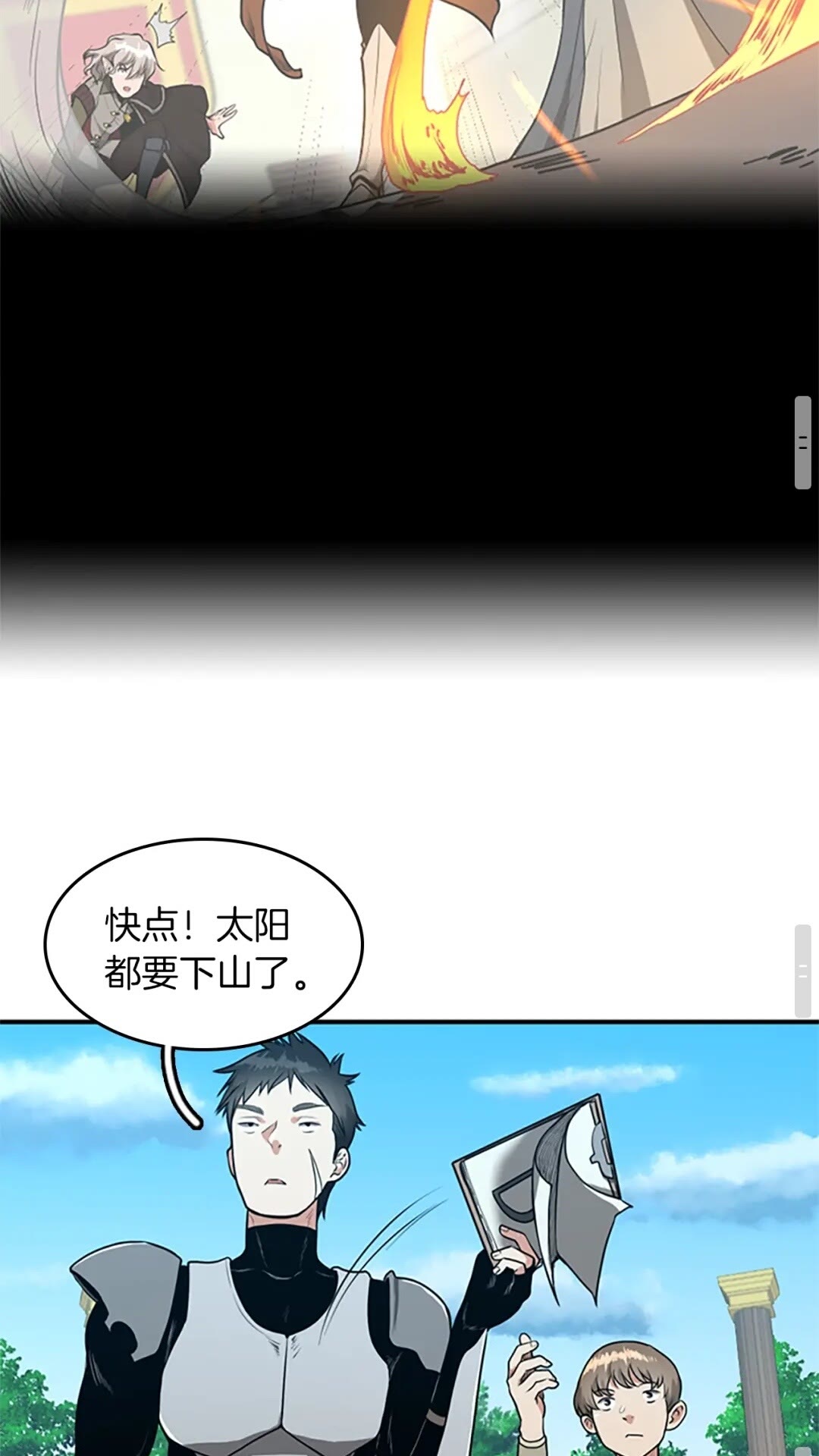 第50话 被震慑61