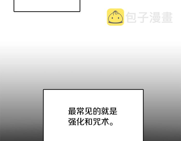 第2话 法力核心147