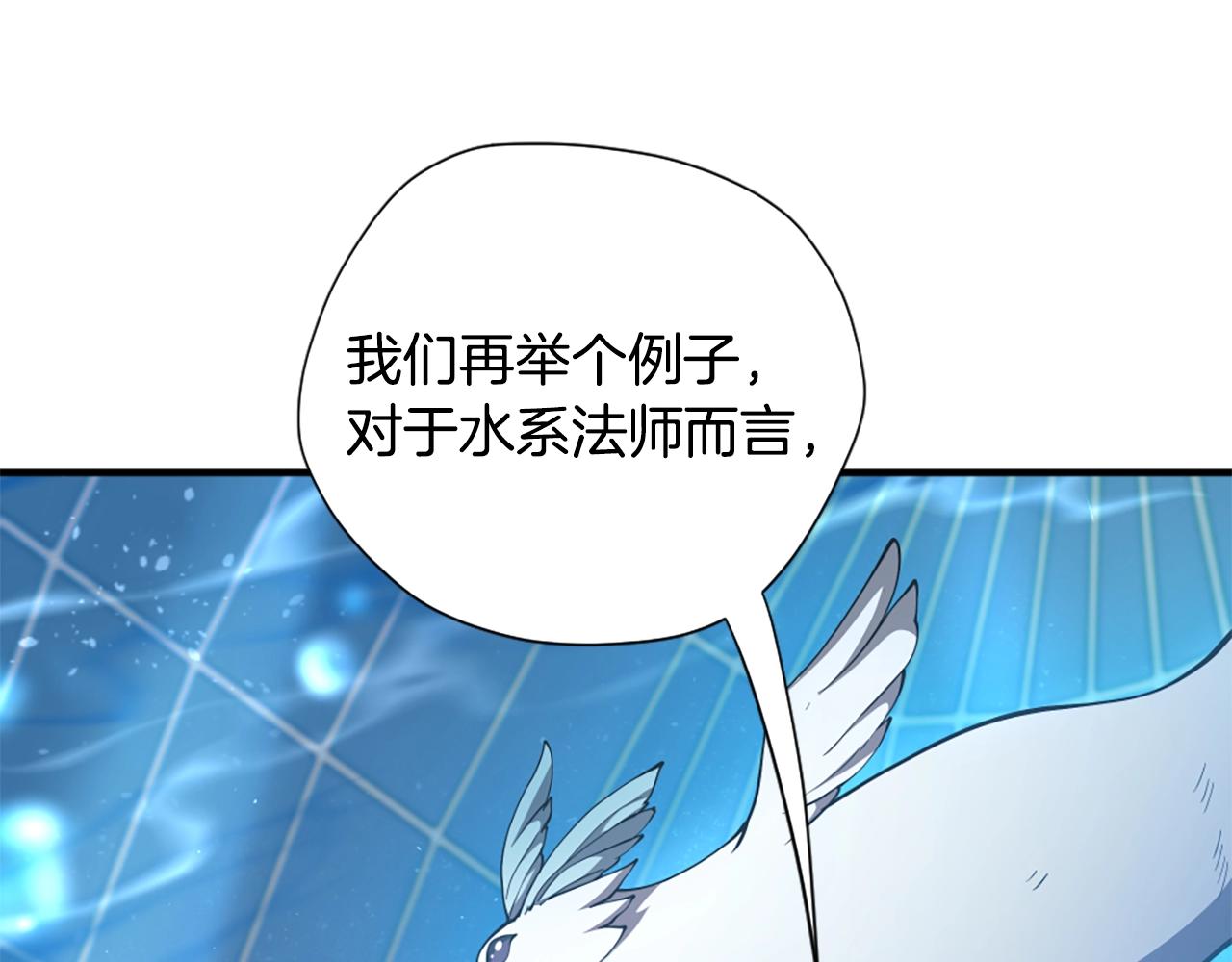 第158话 龙灵形态131