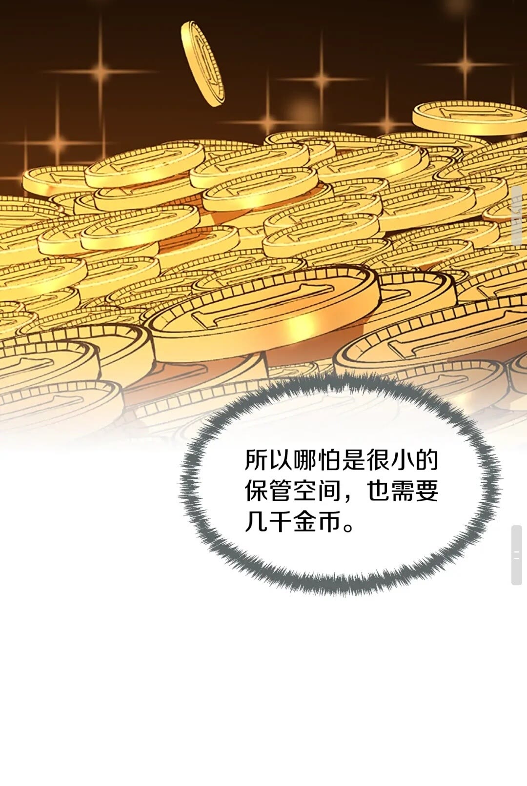 第58话 空间戒指90