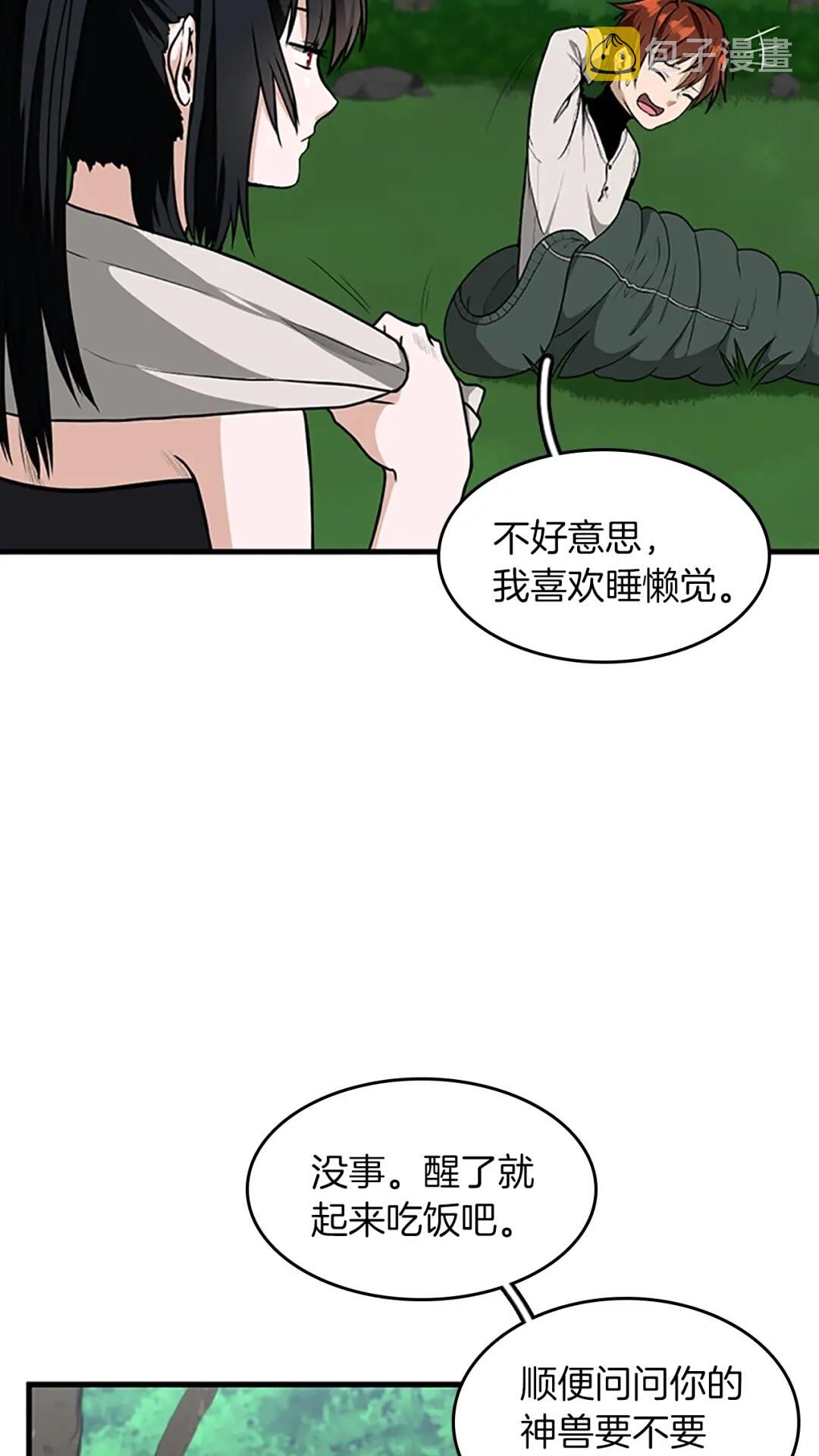 第56话 两年之约15