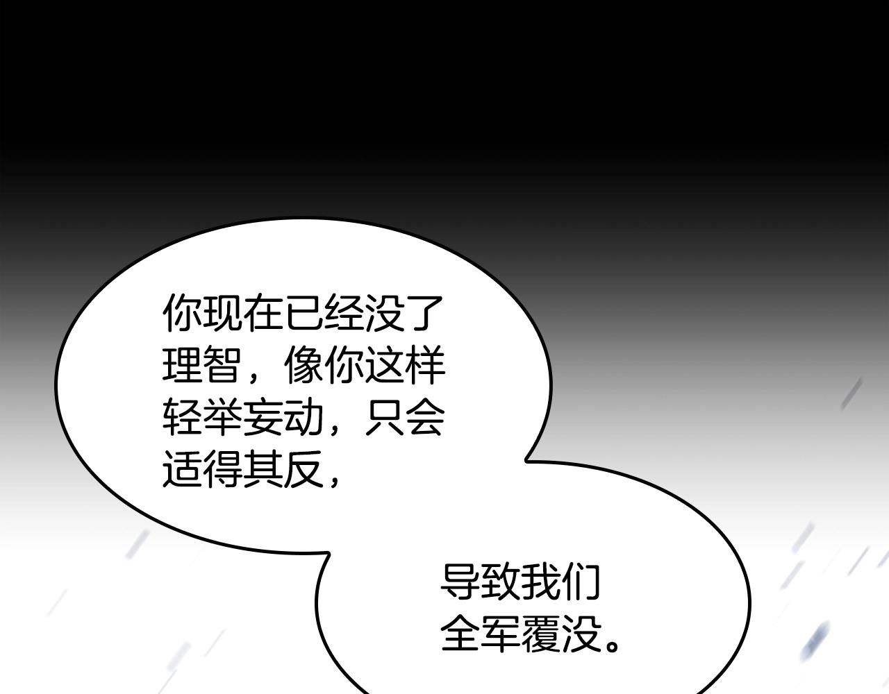 第137话 我，是谁31