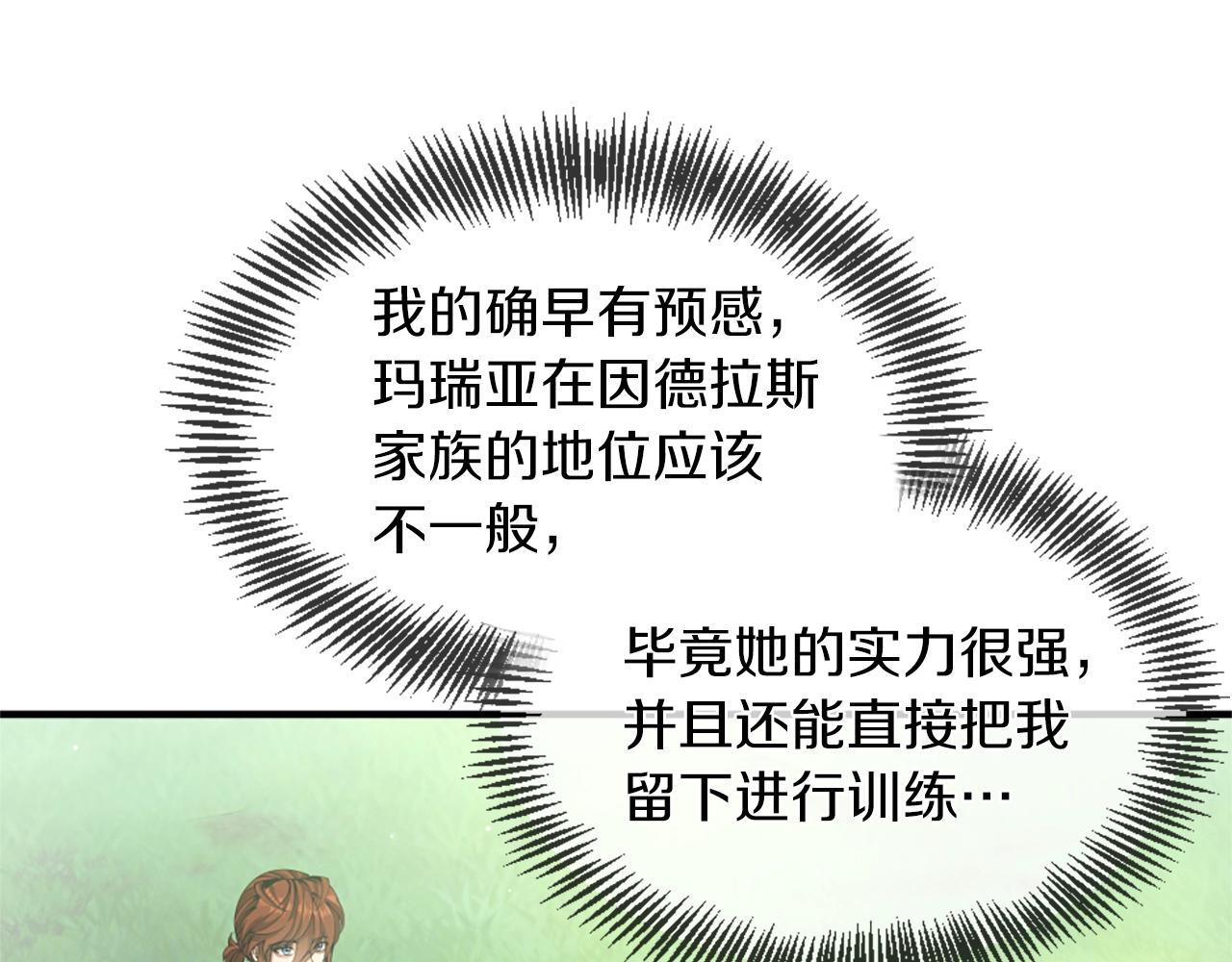第160话 感知能力117