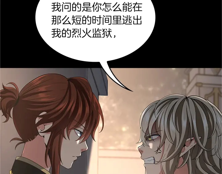 第107话 失控的人类25