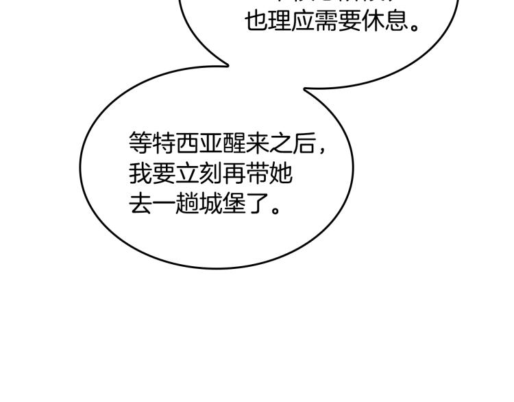 第123话 兰斯的秘密209