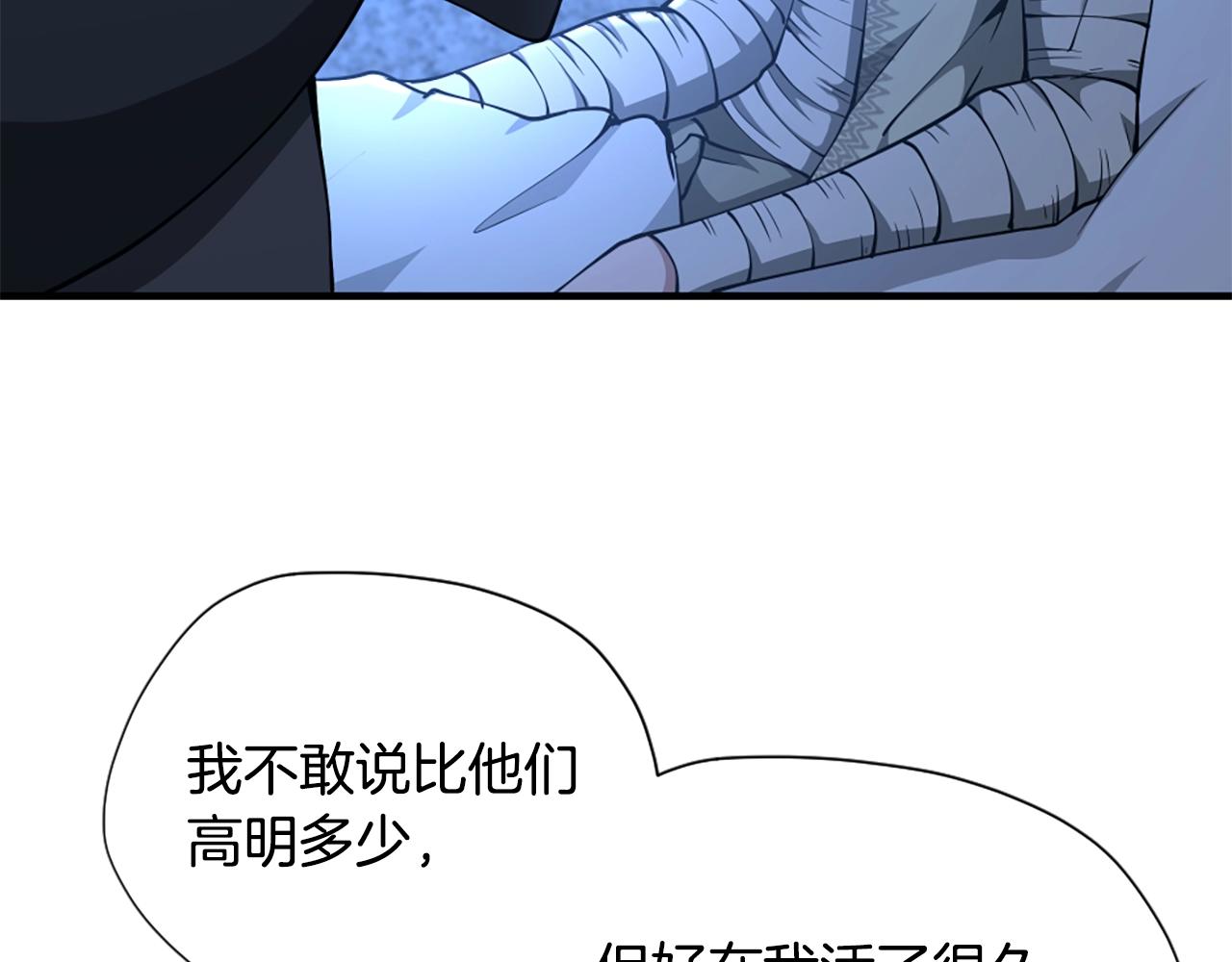 第158话 龙灵形态88