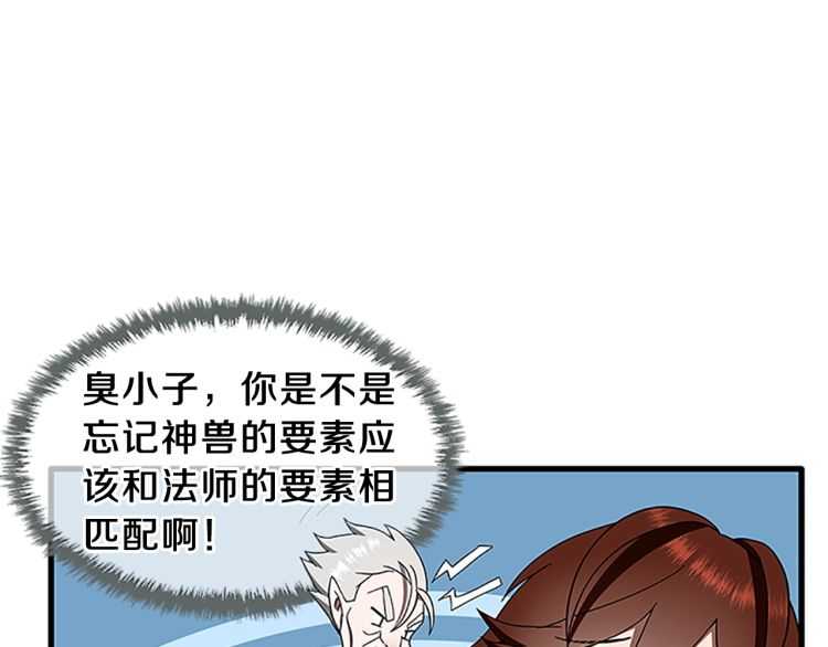 第77话 长大的妹妹60