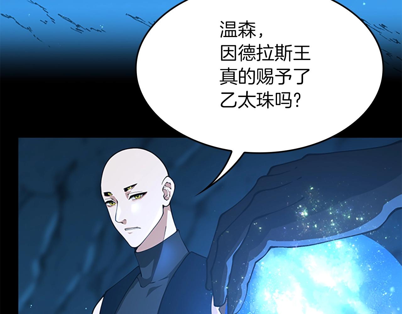 第151话 众神之王212