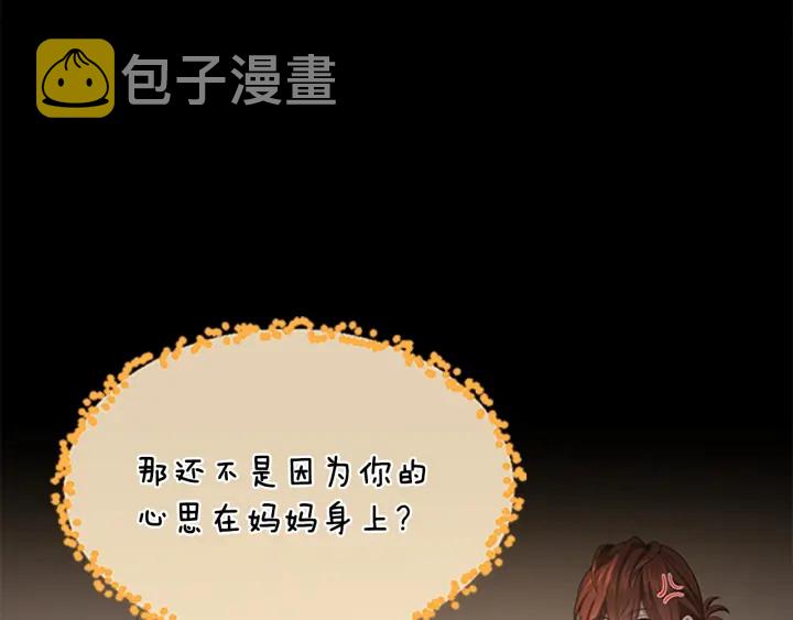 第106话 背后危机169