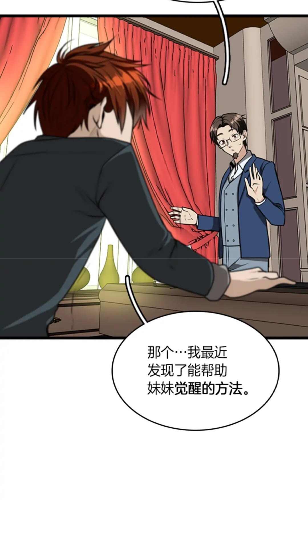第37话 气场压制59