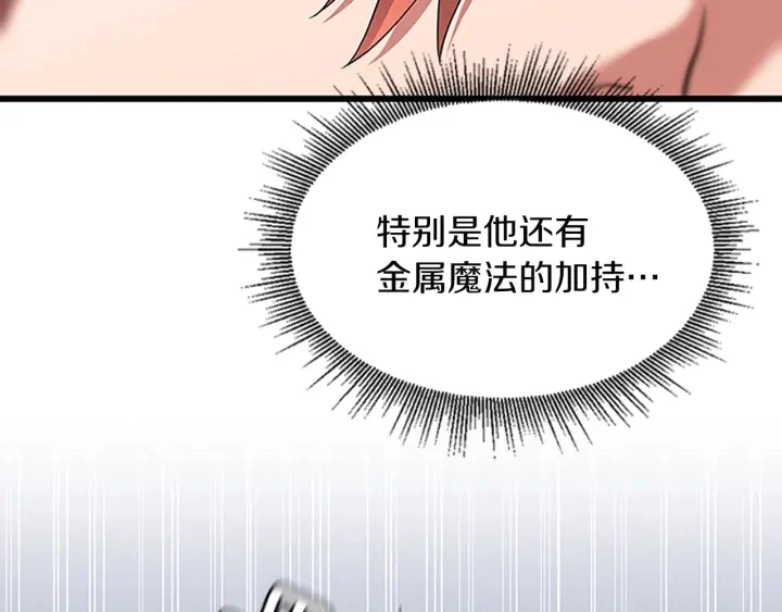 第113话 负面情绪199