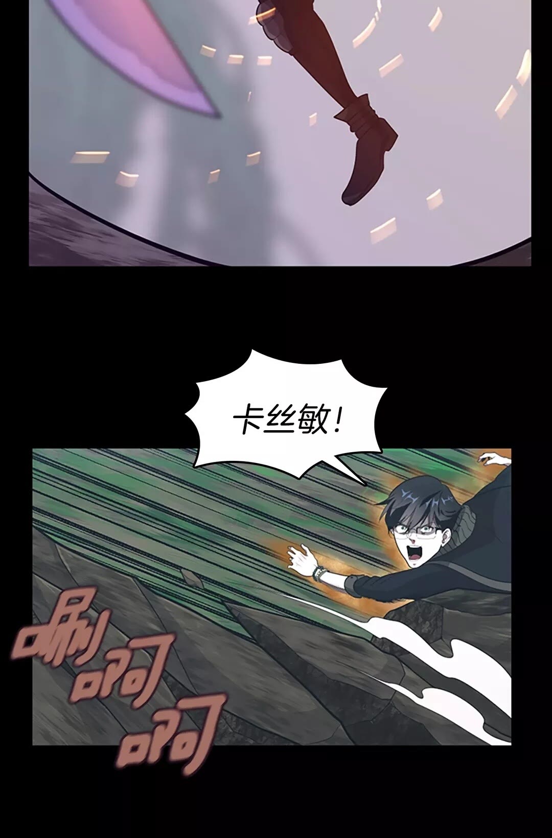 第66话 懦弱的疯狂28