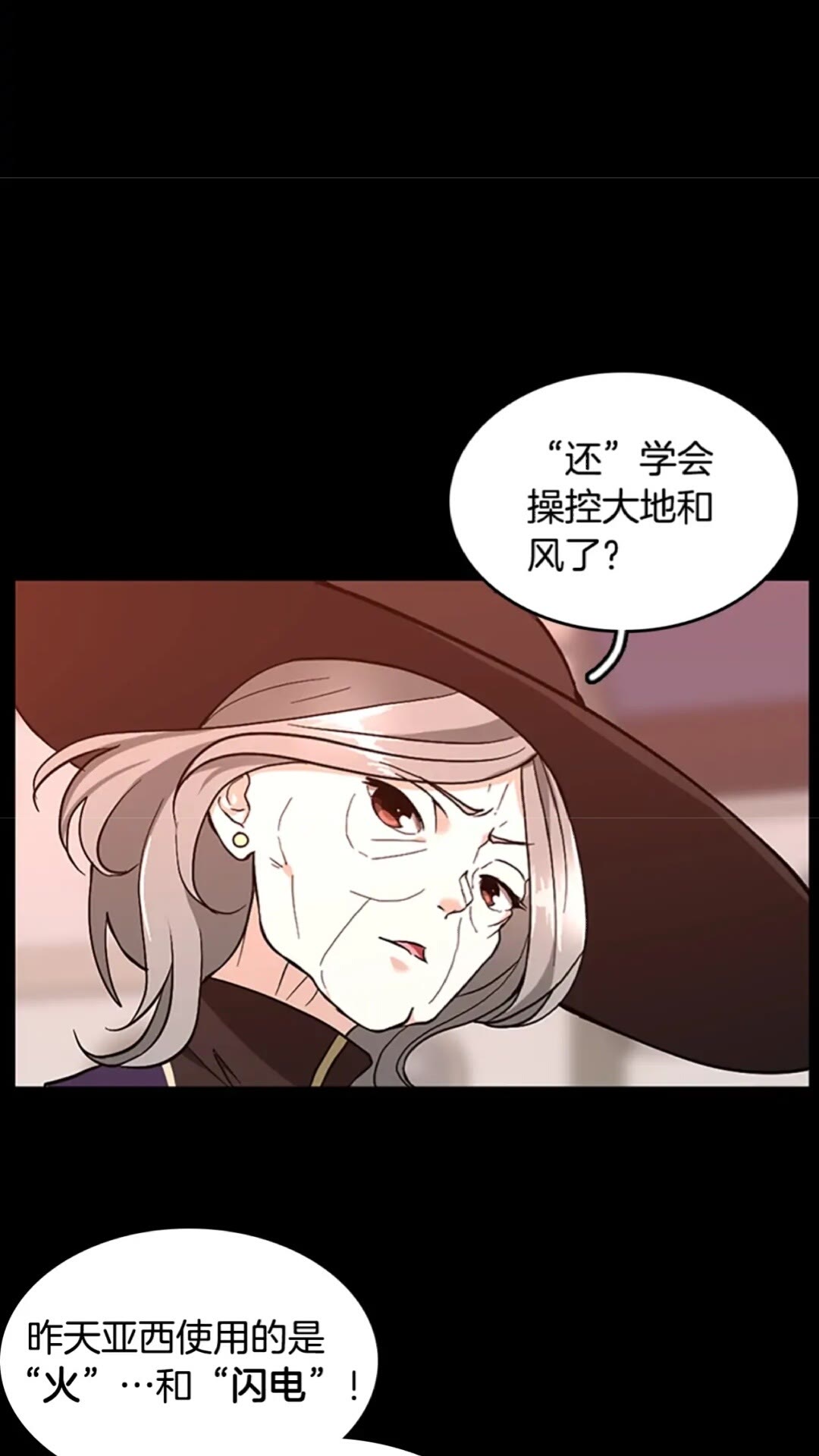 第35话 殴打老太太39