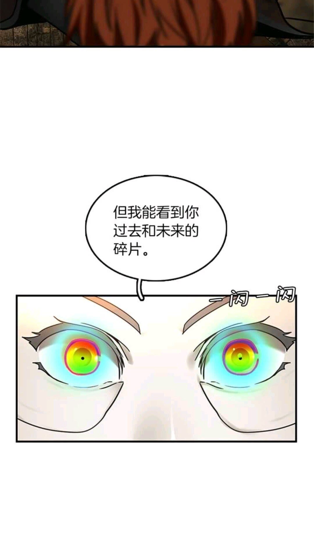 第23话 诡异的魔法50