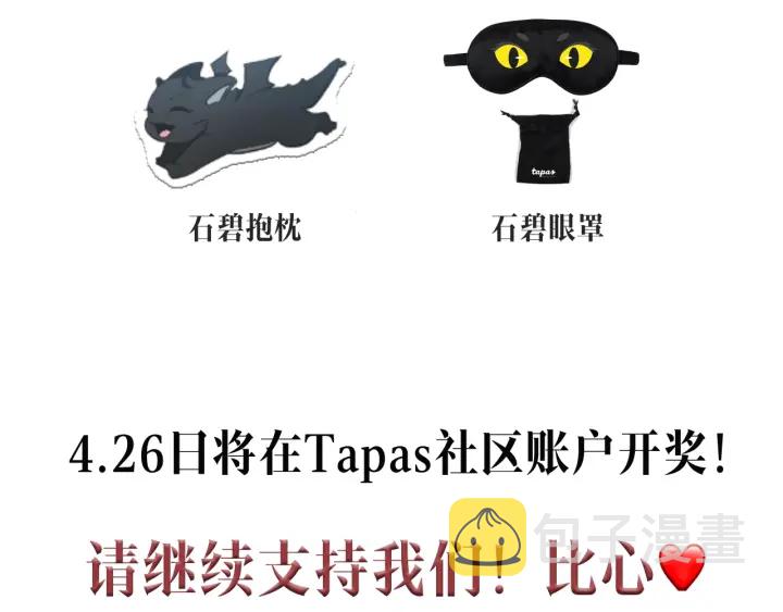 第100话 舍身232