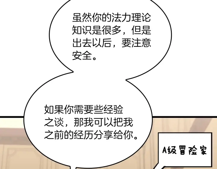 第113话 负面情绪90