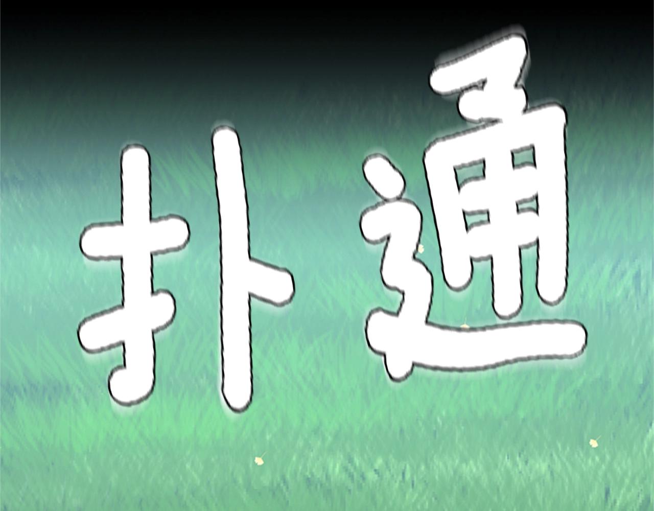 第152话 强度对练41