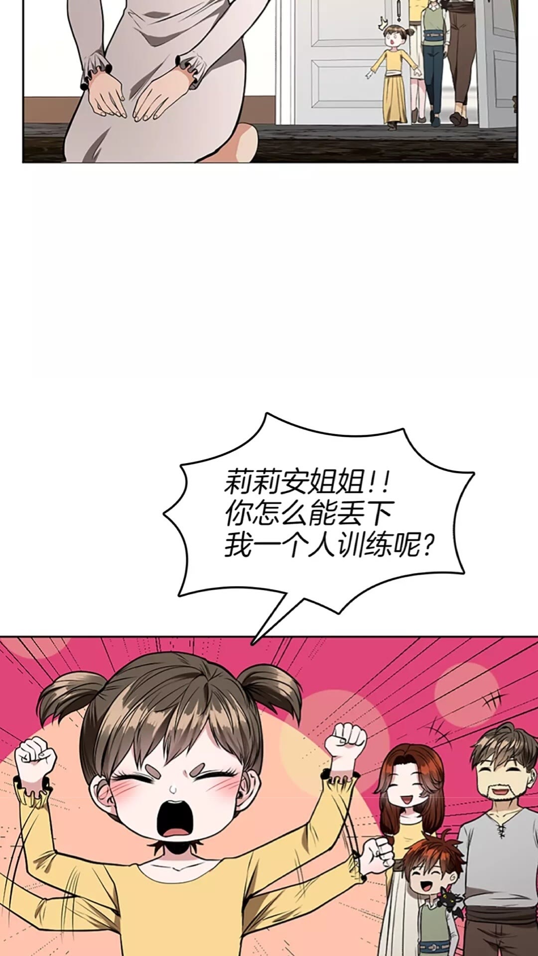 第45话 称手的武器32
