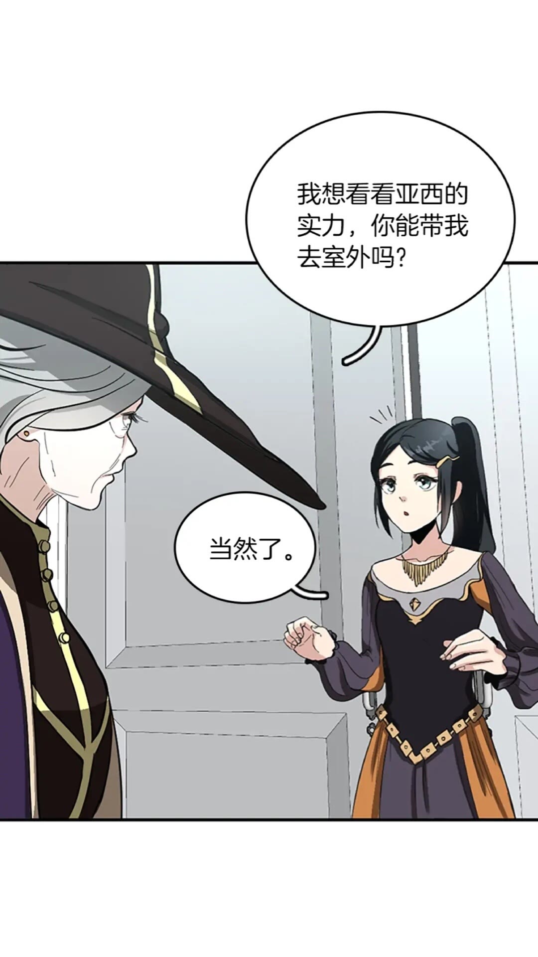 第34话 萨尔罗斯20