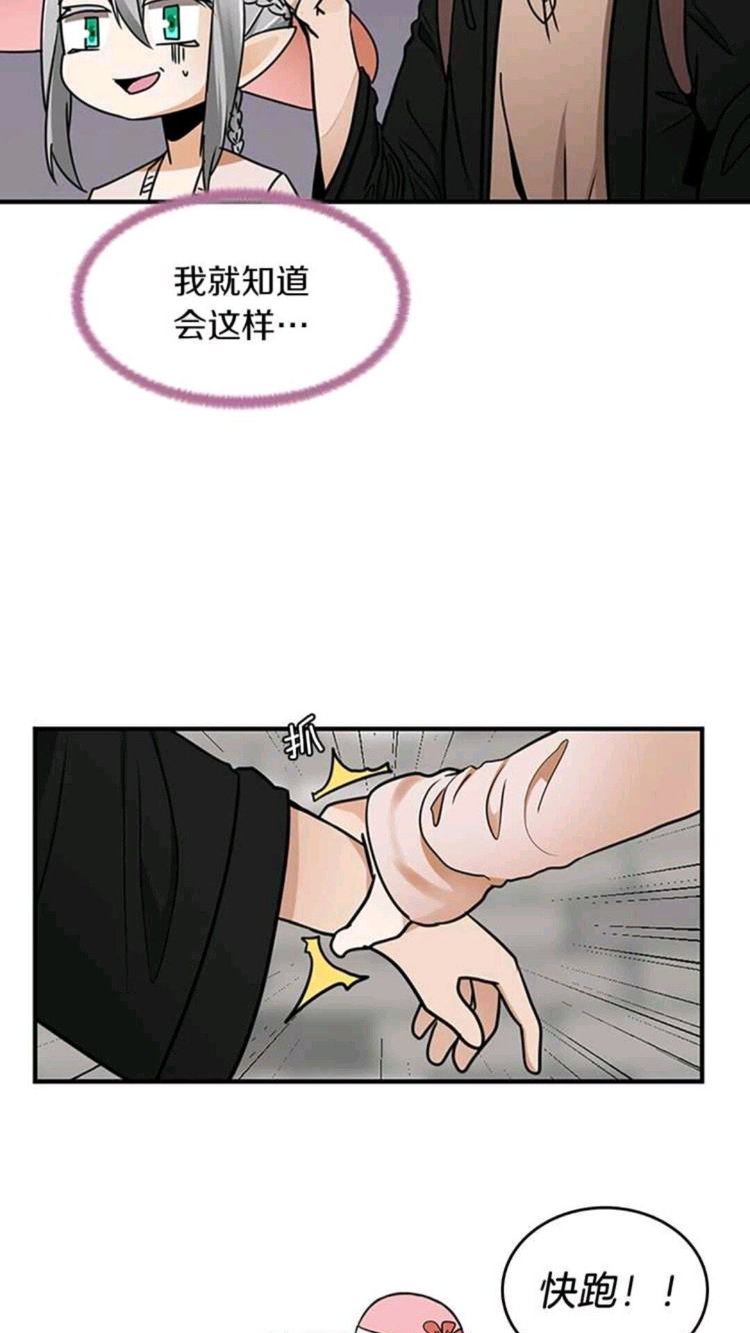 第25话 两小无猜51