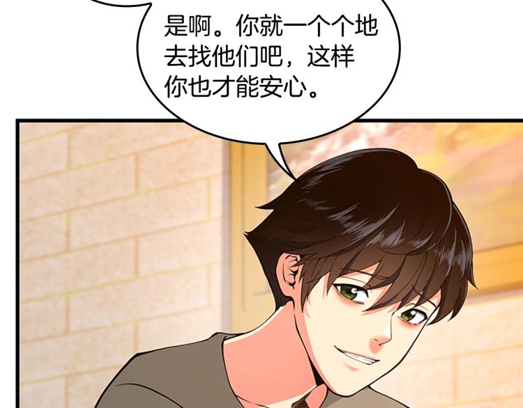 第122话 特西亚的危机196