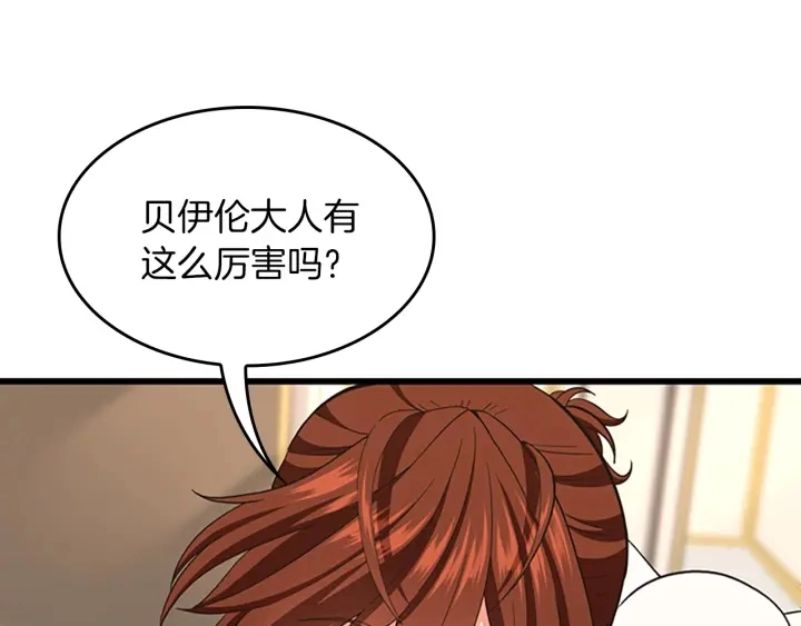 第108话 兰斯最菜的人142