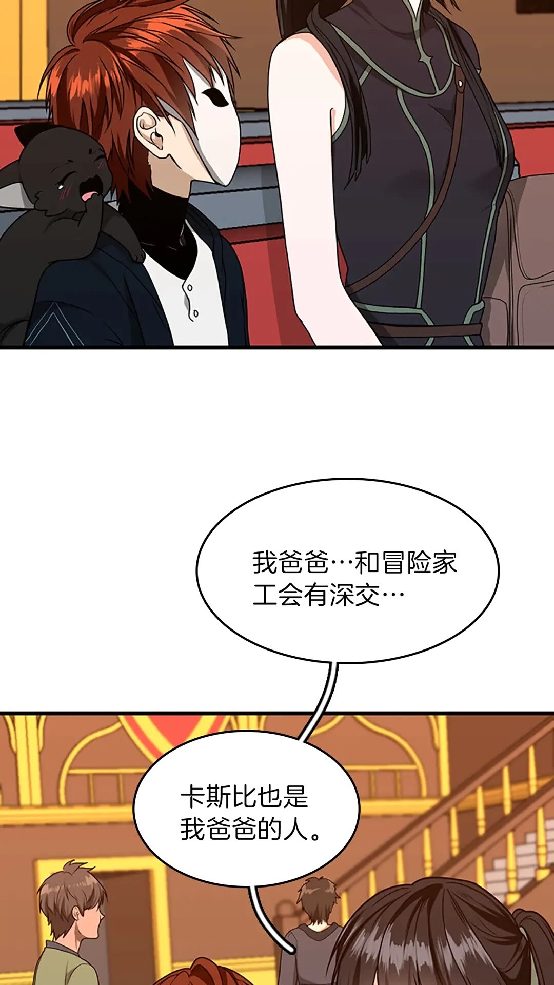 第54话 短暂的离别9