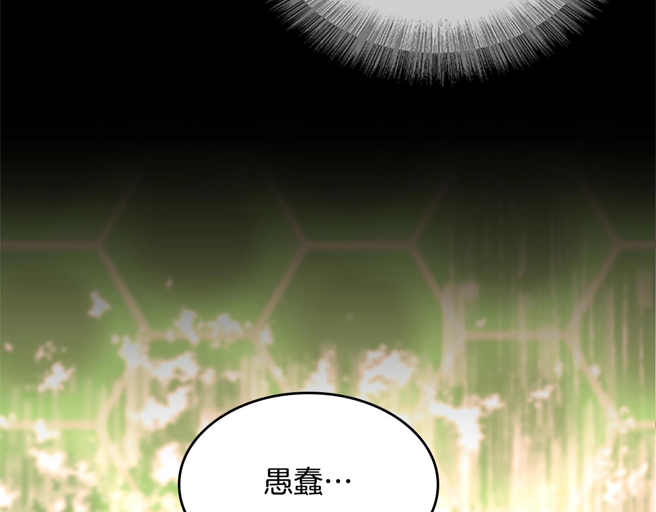 第138话 为了萨尔罗斯36