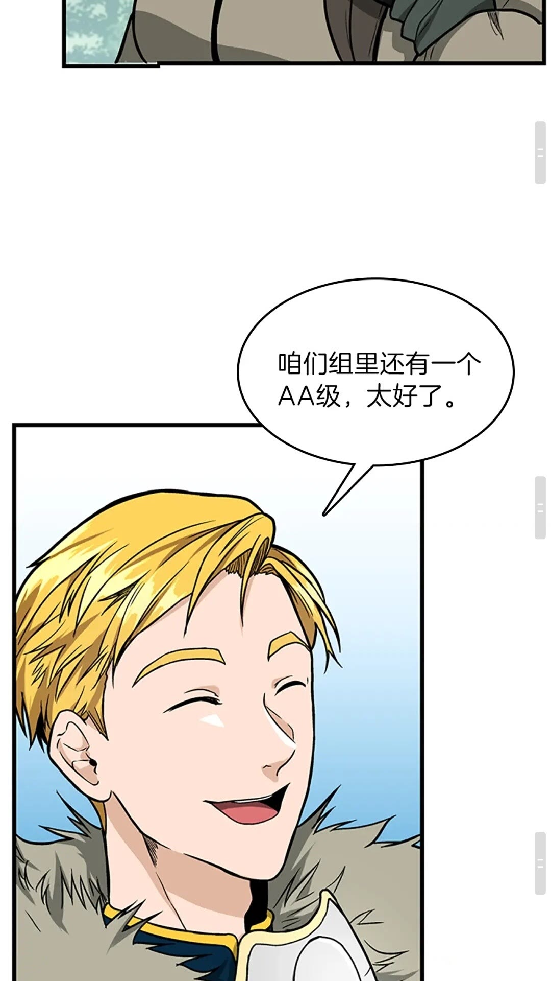 第58话 空间戒指70