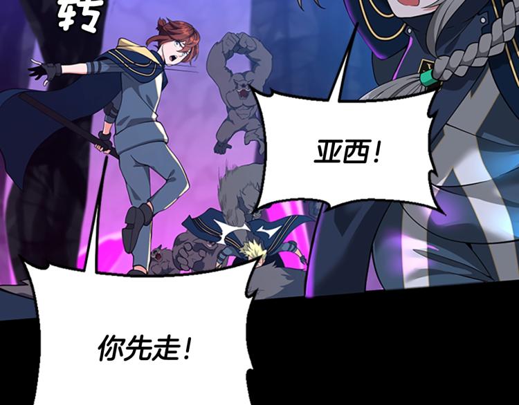 第116话 狂嚎怪197