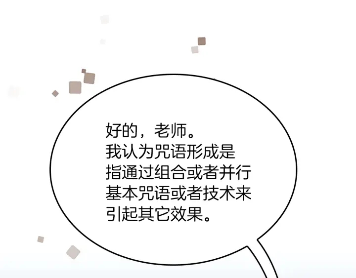 第106话 背后危机104