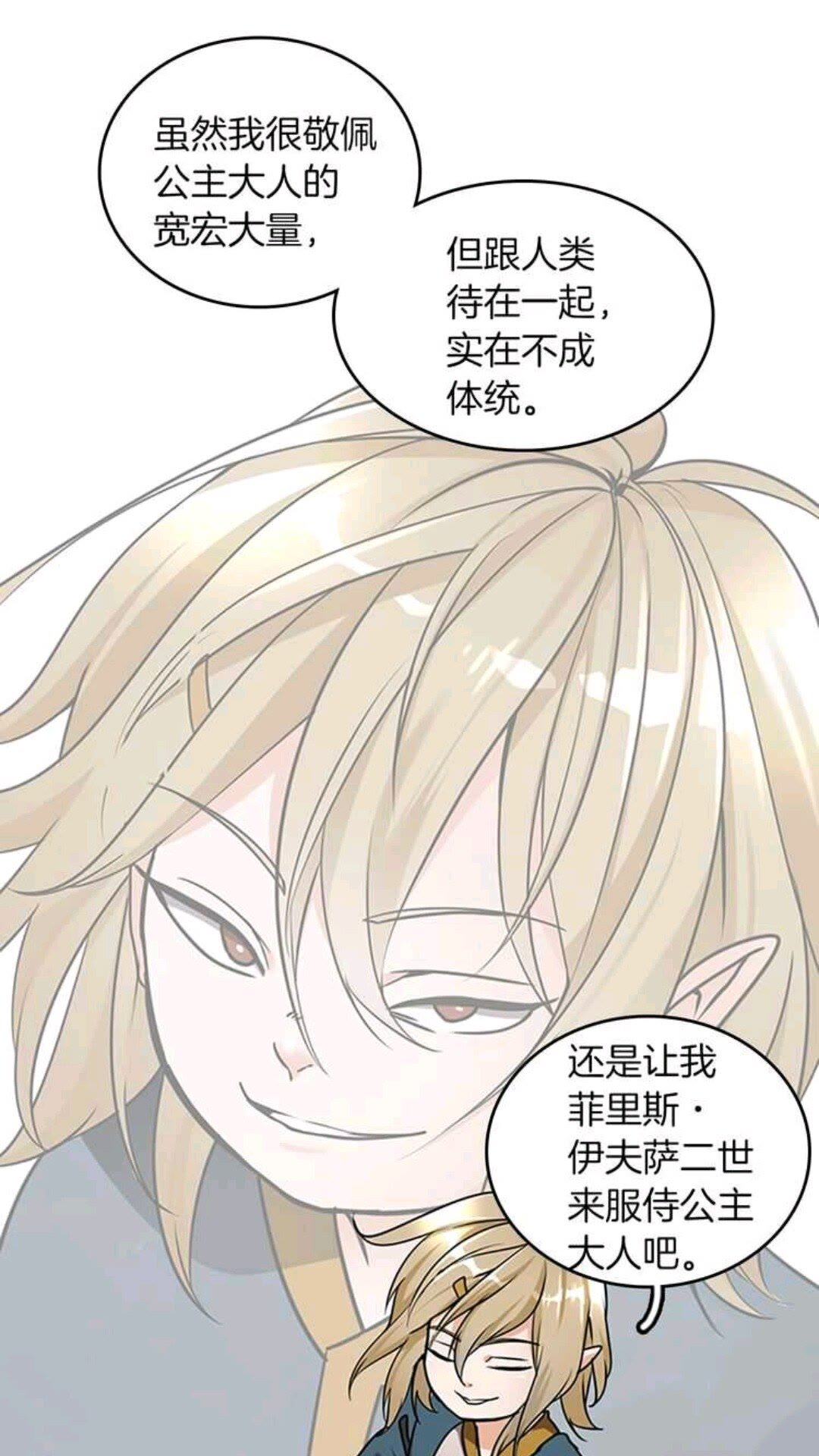 第25话 两小无猜22