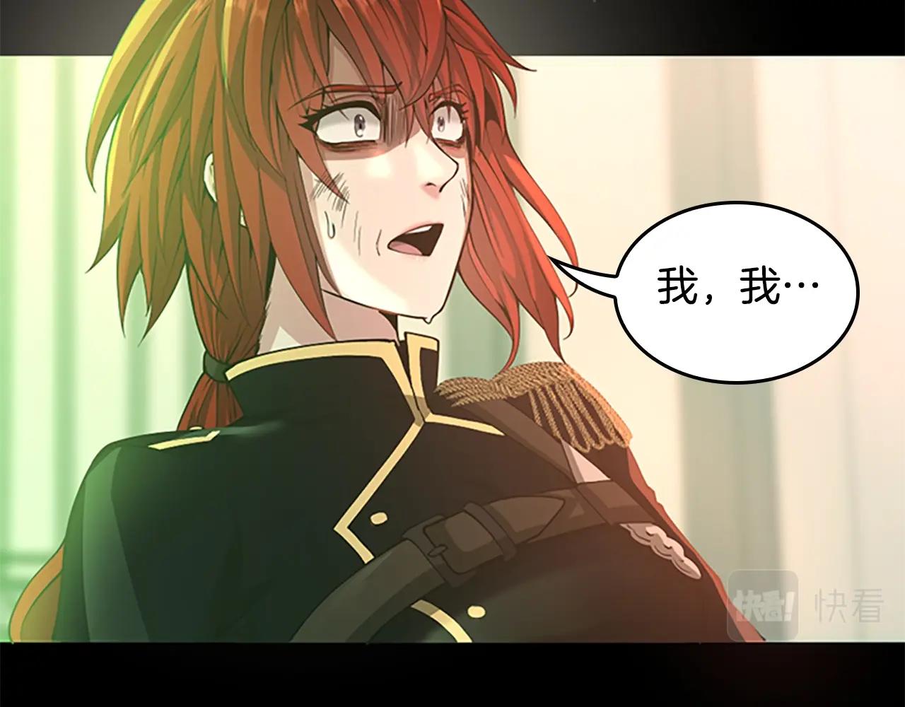 第138话 为了萨尔罗斯53