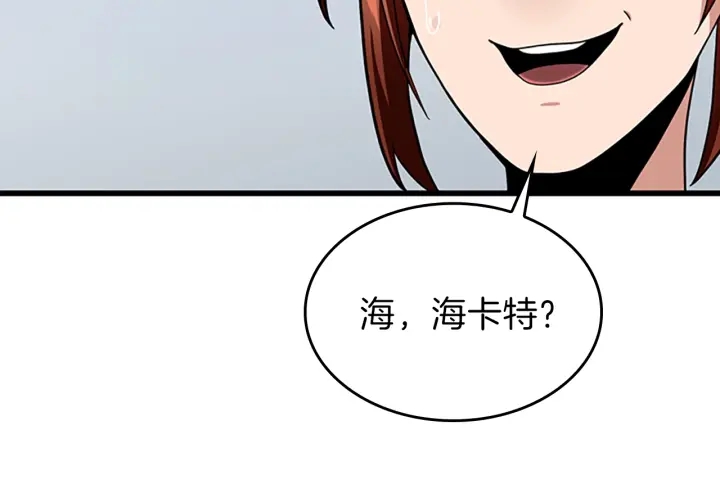 第91话 先锋部67