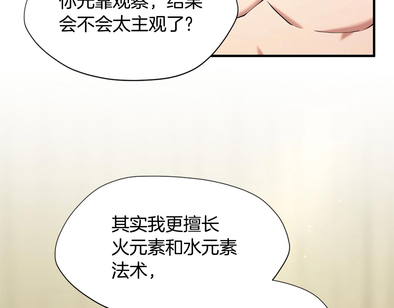 第161话 奇怪的测试133