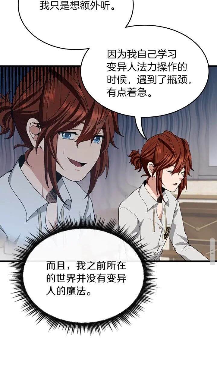第89话 攻防转化24