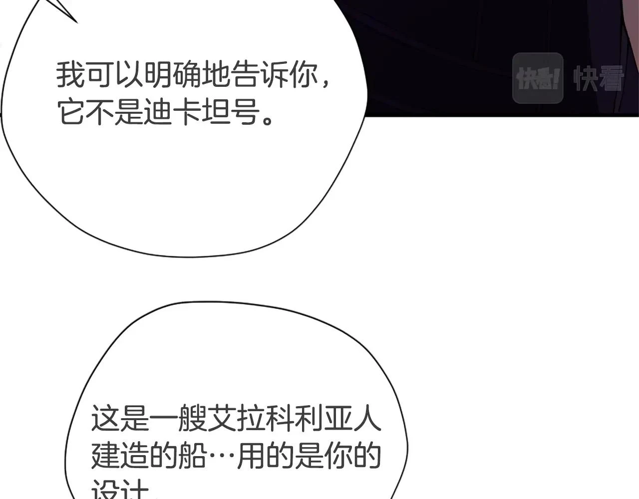 第5季174话 短暂的团聚173
