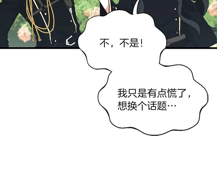 第105话 “推开”46