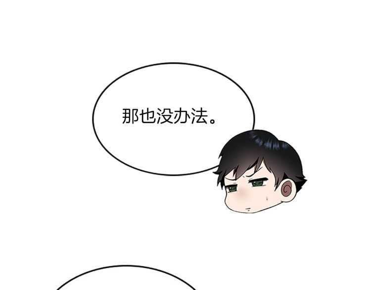 第76话 神兽意志69
