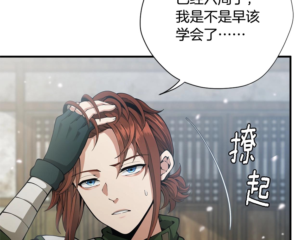 第160话 感知能力61