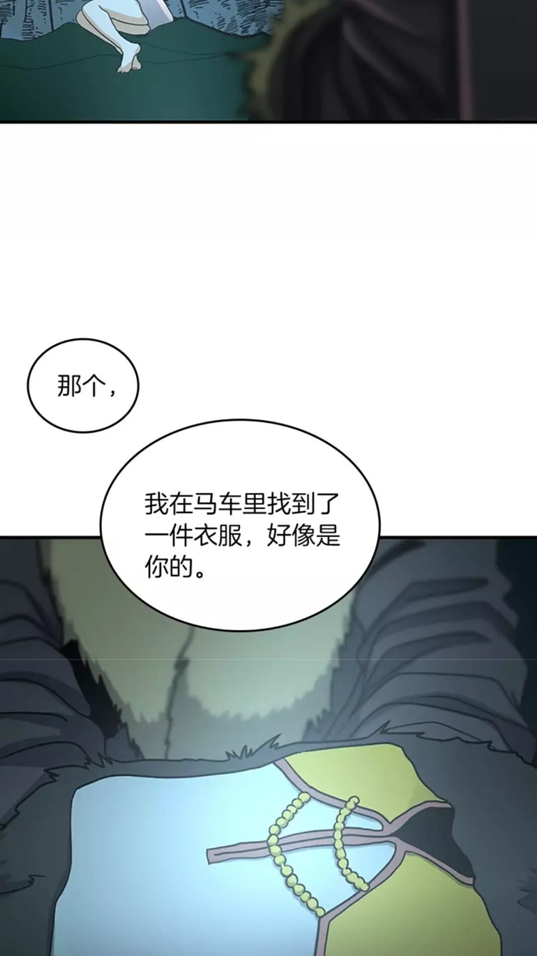 第18话 特西亚34