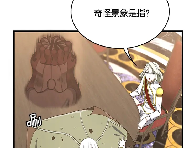 第112话 未知的危机180