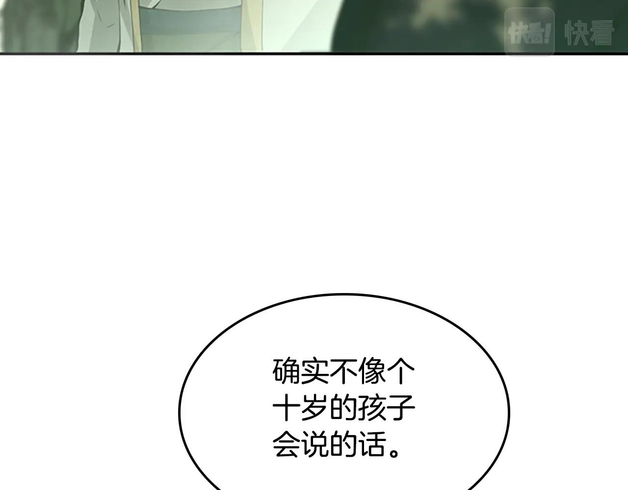 第130话 “有怪物！”28