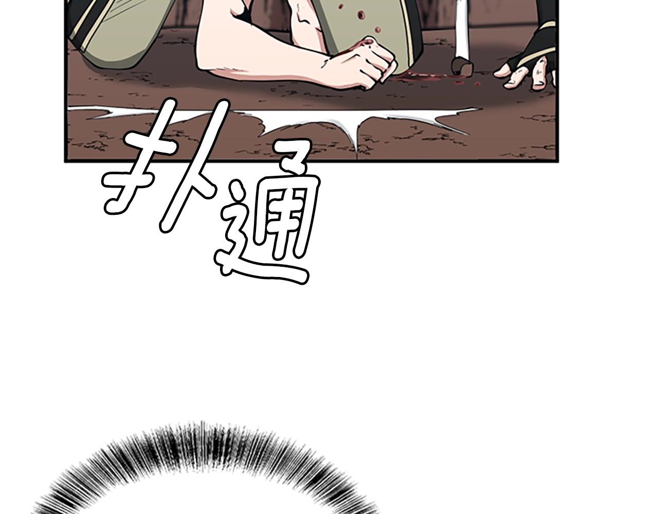 第157话 恶魔水蛭61