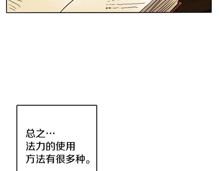 第2话 法力核心146