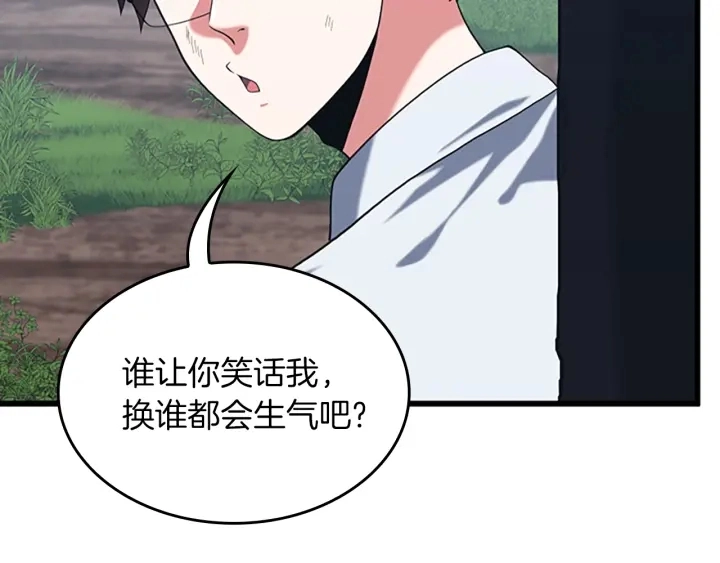 第113话 负面情绪213